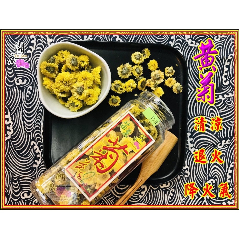 白菊花-黃菊花台灣苗栗-銅鑼產【迪化街門市火速出貨】-細節圖7