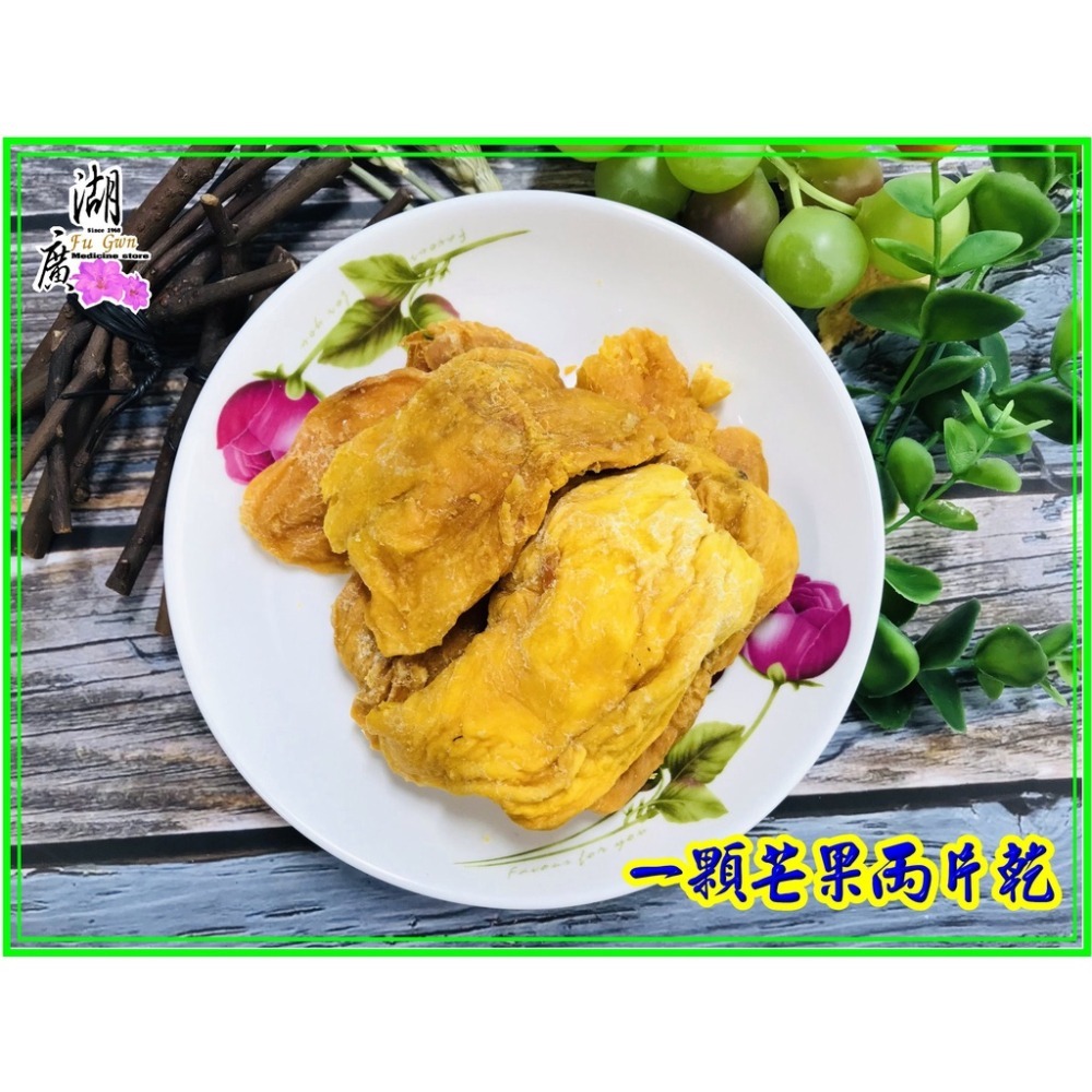 愛文芒果.保證不一樣-常常沒貨  –【火速到貨】-【啟陞食品】–【湖廣藥材】–【寅安】-迪化街一段74號-細節圖4