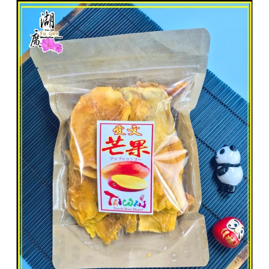 愛文芒果.保證不一樣-常常沒貨  –【火速到貨】-【啟陞食品】–【湖廣藥材】–【寅安】-迪化街一段74號-細節圖9