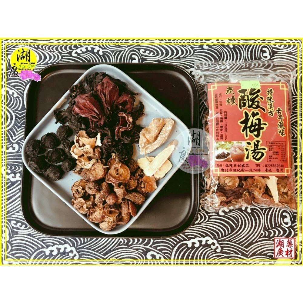 酸梅湯-炭燻酸梅湯-古早味酸梅湯【迪化街門市火速出貨】-細節圖5