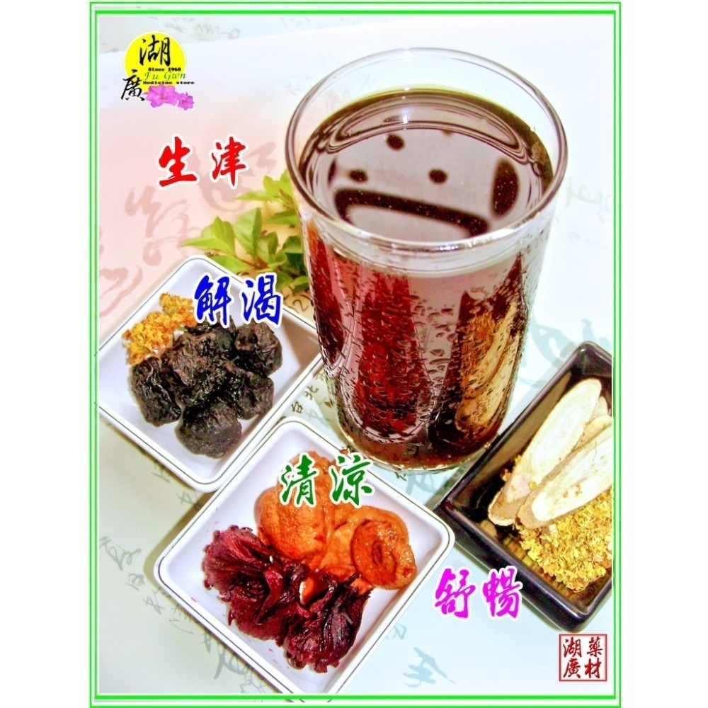 酸梅湯-炭燻酸梅湯-古早味酸梅湯【迪化街門市火速出貨】-細節圖7