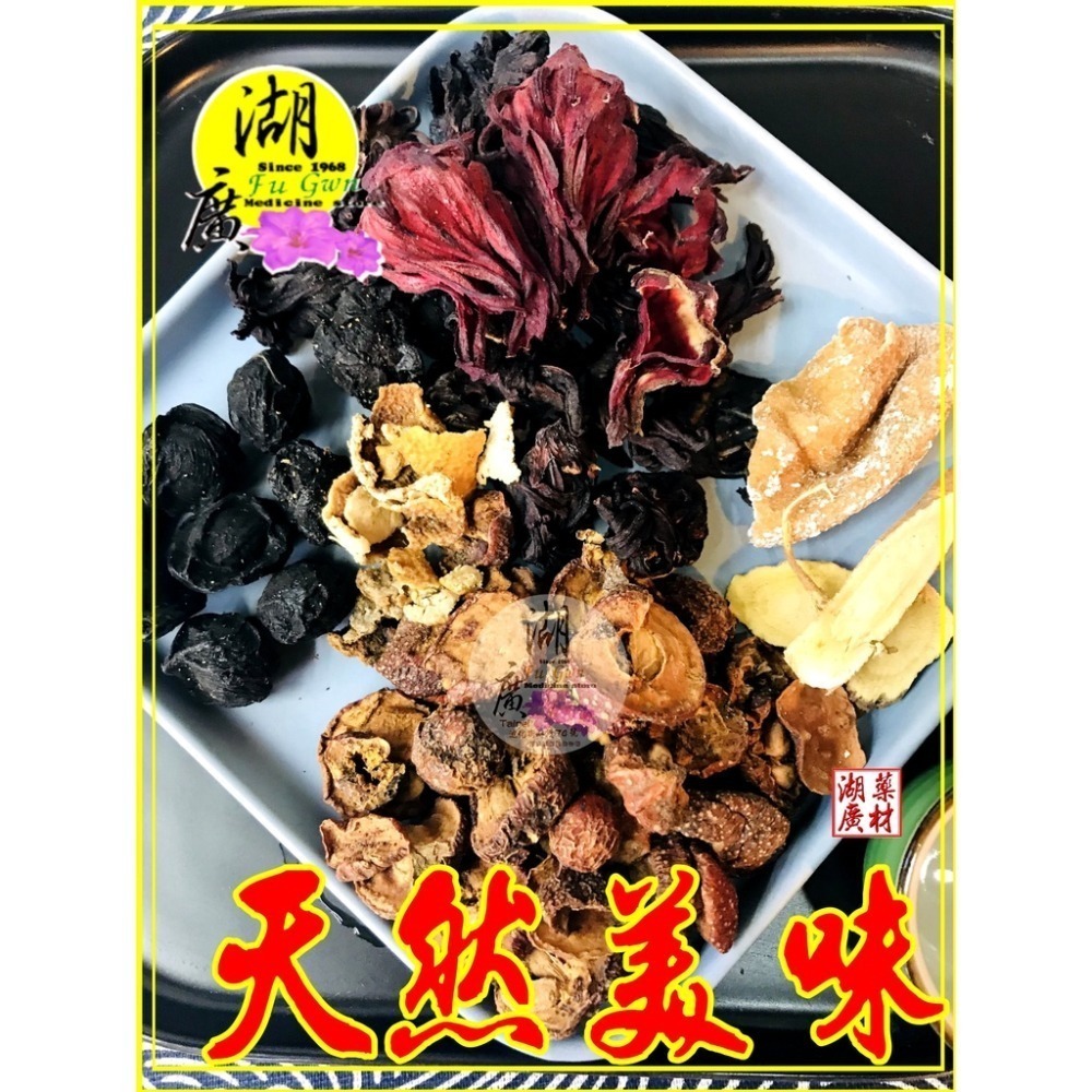 酸梅湯-炭燻酸梅湯-古早味酸梅湯【迪化街門市火速出貨】-細節圖8