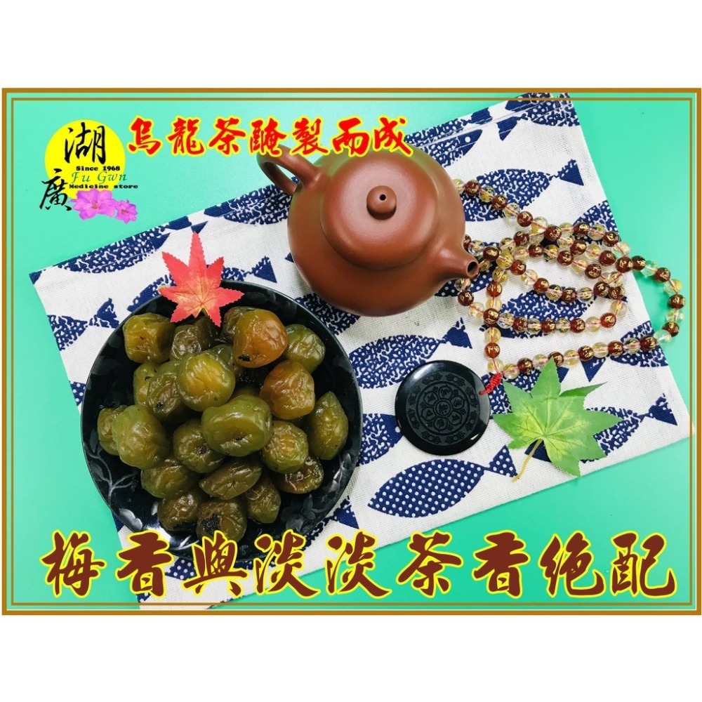 烏龍茶梅-茶梅【迪化街門市火速出貨】-細節圖3