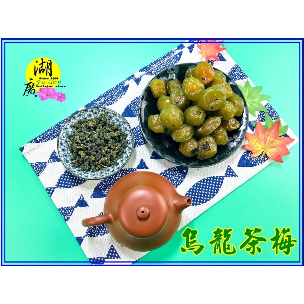 烏龍茶梅-茶梅【迪化街門市火速出貨】-細節圖9