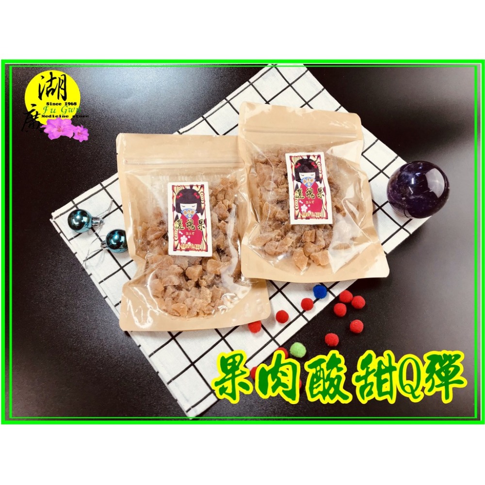 還魂梅 銷魂梅  泰國頭等艙還魂果【迪化街門市火速出貨】-細節圖5