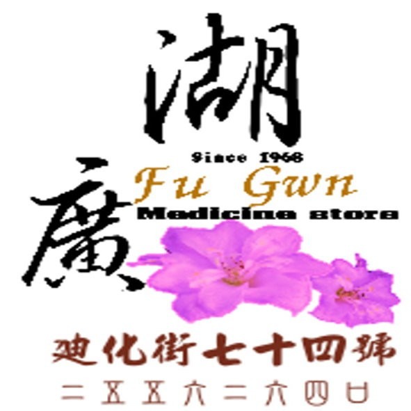 台東蜜洛神花【迪化街門市火速出貨】-細節圖9