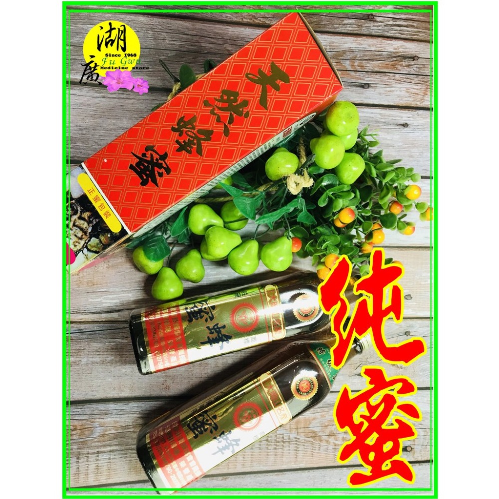 龍眼蜜-只敢賣這一家的蜜-賣了三十年【迪化街門市火速出貨】-細節圖2