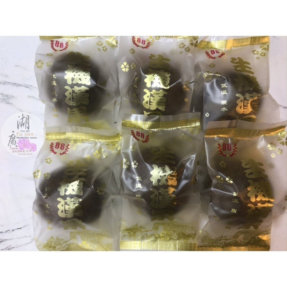 羅漢果-澎大海調理包 單粒包裝 【迪化街門市火速出貨】-細節圖9