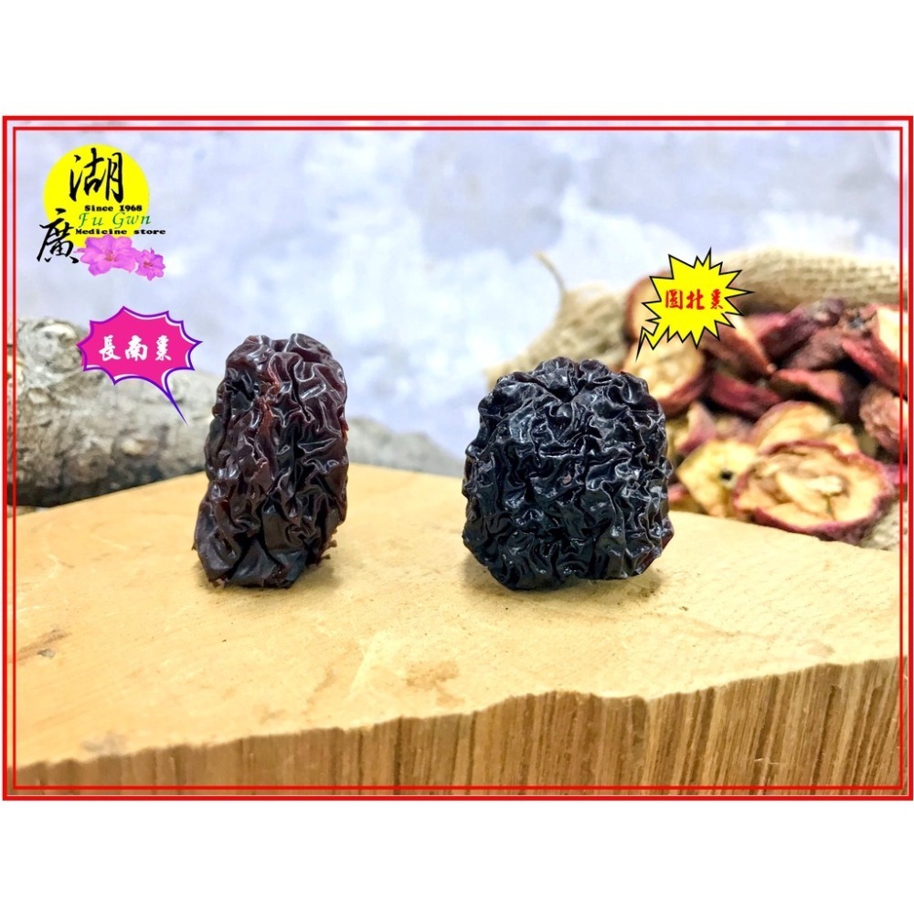 黑棗 大黑棗 南棗 長棗 馬牙棗 . 圓棗-北棗【迪化街門市火速出貨】-細節圖2