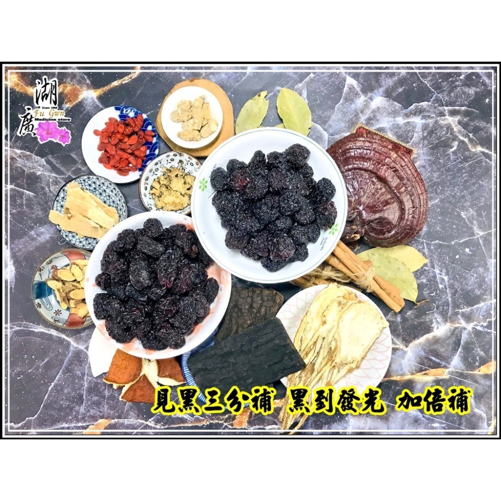 黑棗 大黑棗 南棗 長棗 馬牙棗 . 圓棗-北棗【迪化街門市火速出貨】-細節圖3