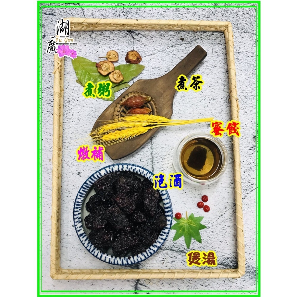 黑棗 大黑棗 南棗 長棗 馬牙棗 . 圓棗-北棗【迪化街門市火速出貨】-細節圖4