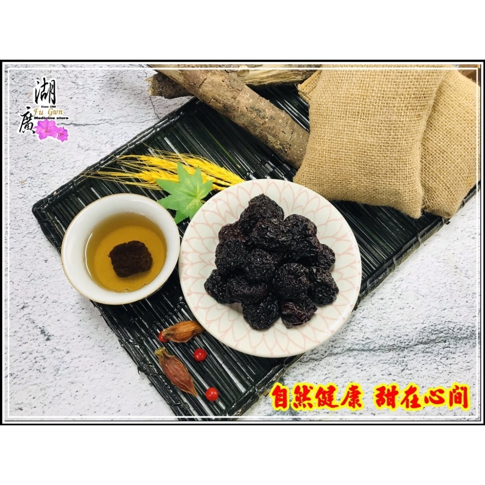 黑棗 大黑棗 南棗 長棗 馬牙棗 . 圓棗-北棗【迪化街門市火速出貨】-細節圖7