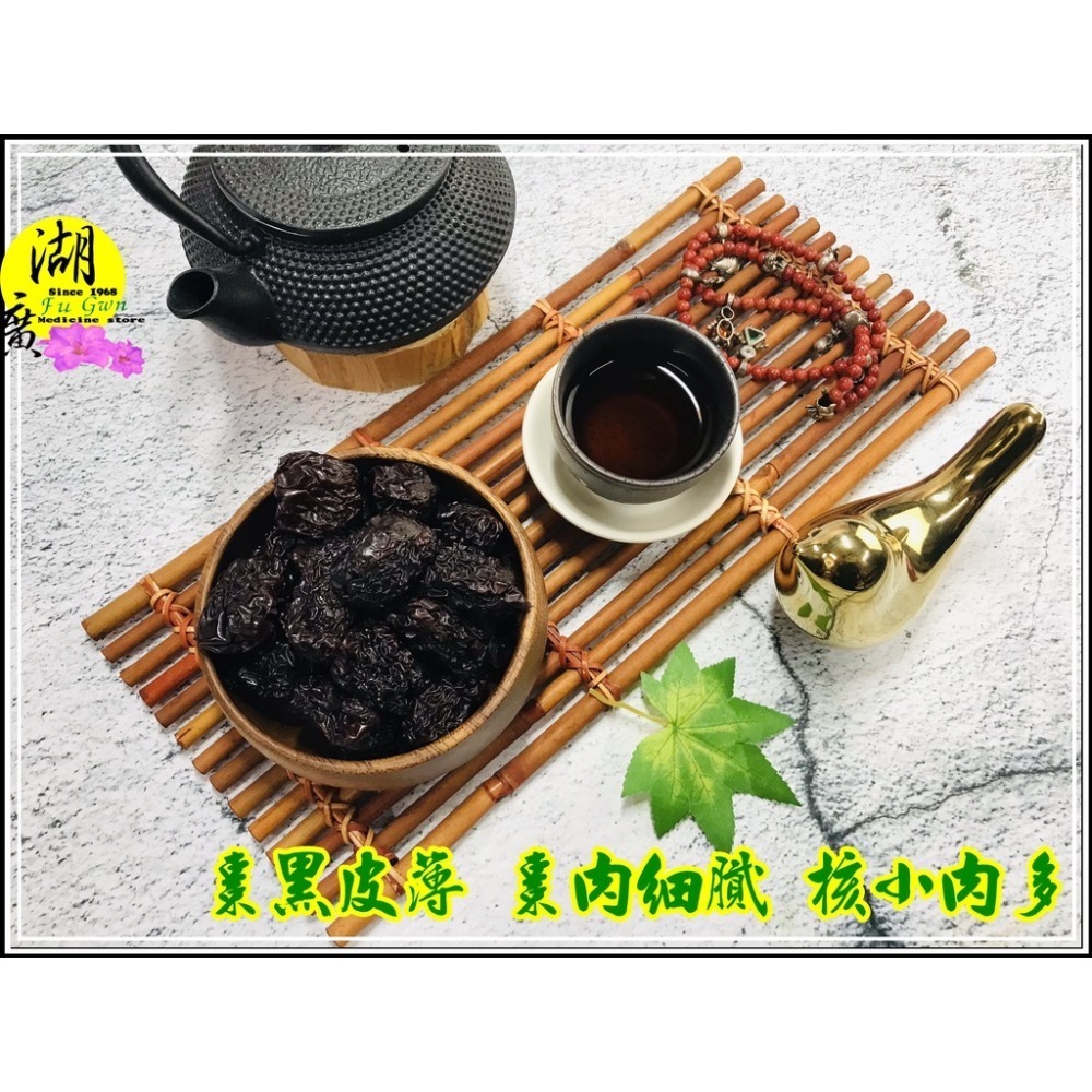 黑棗 大黑棗 南棗 長棗 馬牙棗 . 圓棗-北棗【迪化街門市火速出貨】-細節圖9