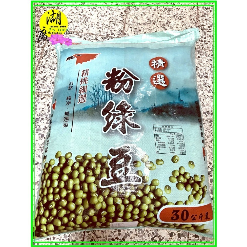 毛綠豆-粉綠豆-台灣加工綠豆-皮薄易煮 【迪化街門市火速出貨】-細節圖2