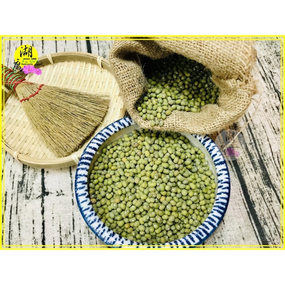 毛綠豆-粉綠豆-台灣加工綠豆-皮薄易煮 【迪化街門市火速出貨】-細節圖3