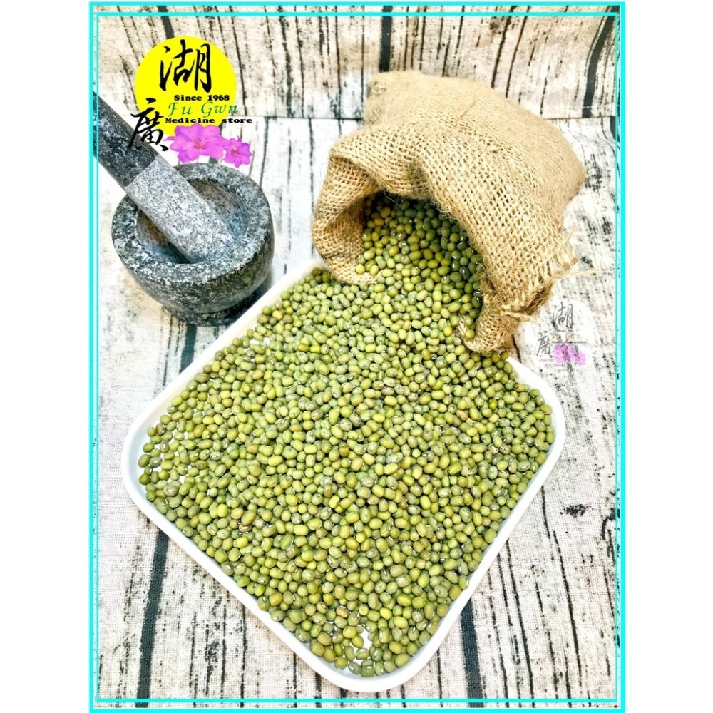 毛綠豆-粉綠豆-台灣加工綠豆-皮薄易煮 【迪化街門市火速出貨】-細節圖4