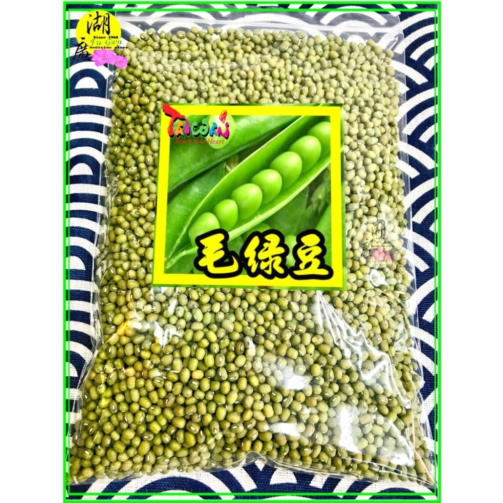 毛綠豆-粉綠豆-台灣加工綠豆-皮薄易煮 【迪化街門市火速出貨】-細節圖5
