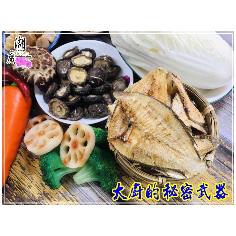 扁魚乾-比目魚乾-料理用(非零食)澎湖【迪化街門市火速出貨】-細節圖2