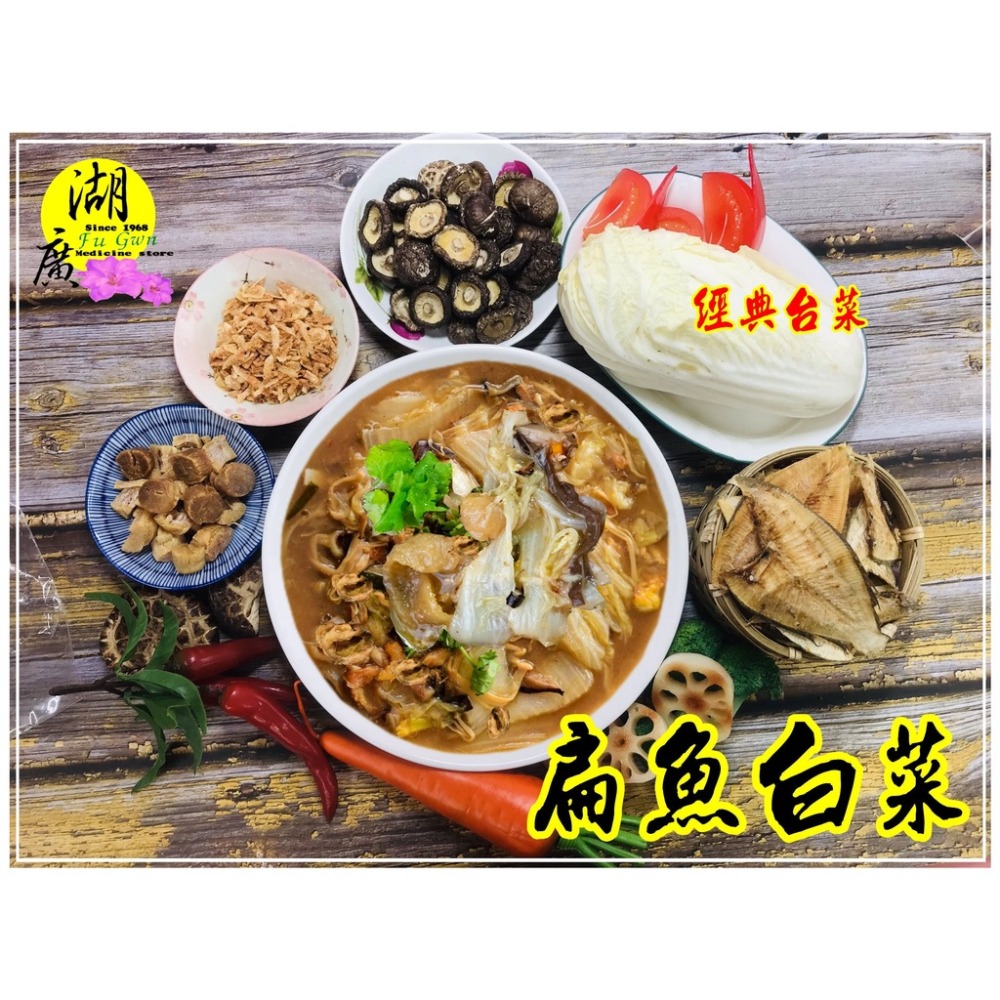 扁魚乾-比目魚乾-料理用(非零食)澎湖【迪化街門市火速出貨】-細節圖3