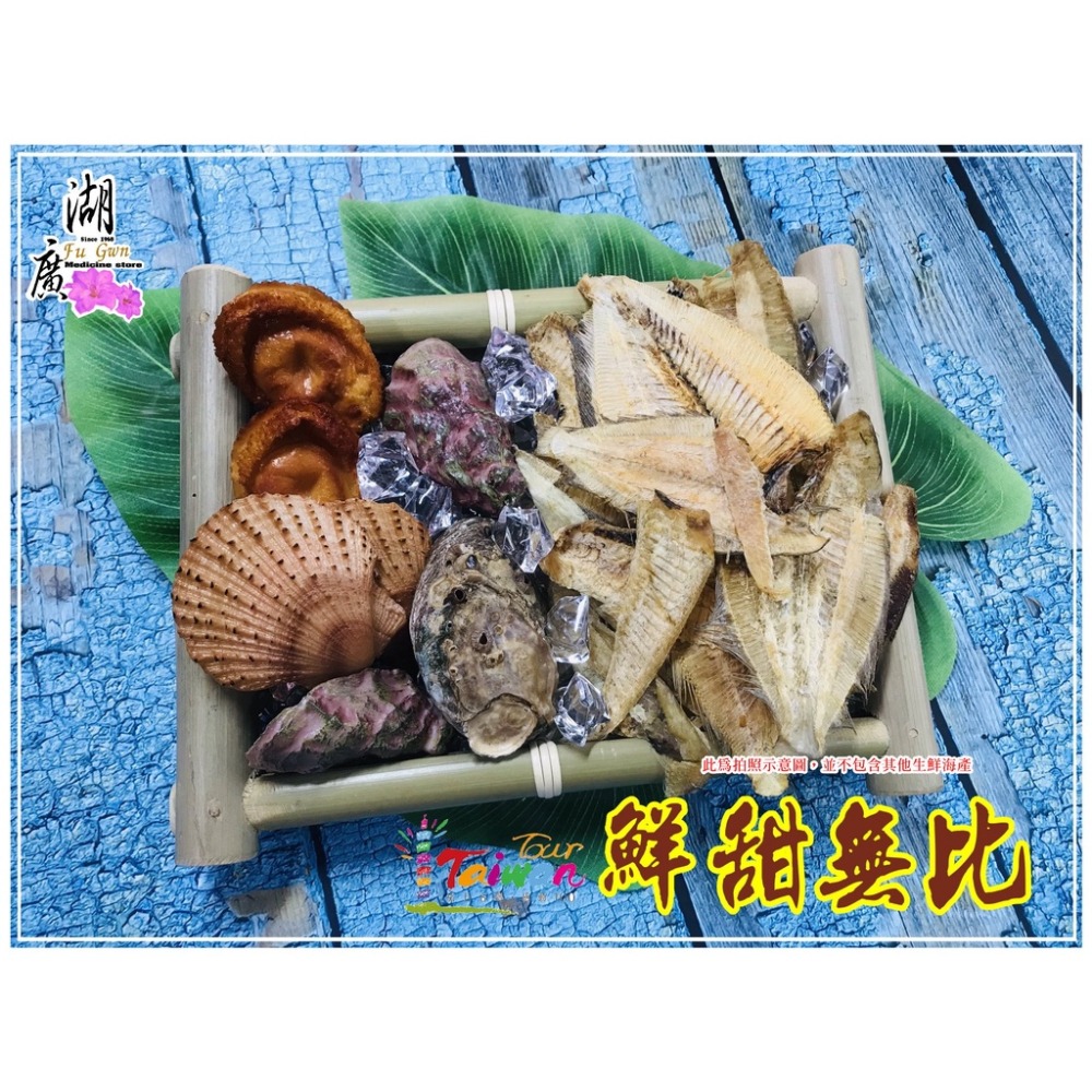 扁魚乾-比目魚乾-料理用(非零食)澎湖【迪化街門市火速出貨】-細節圖5