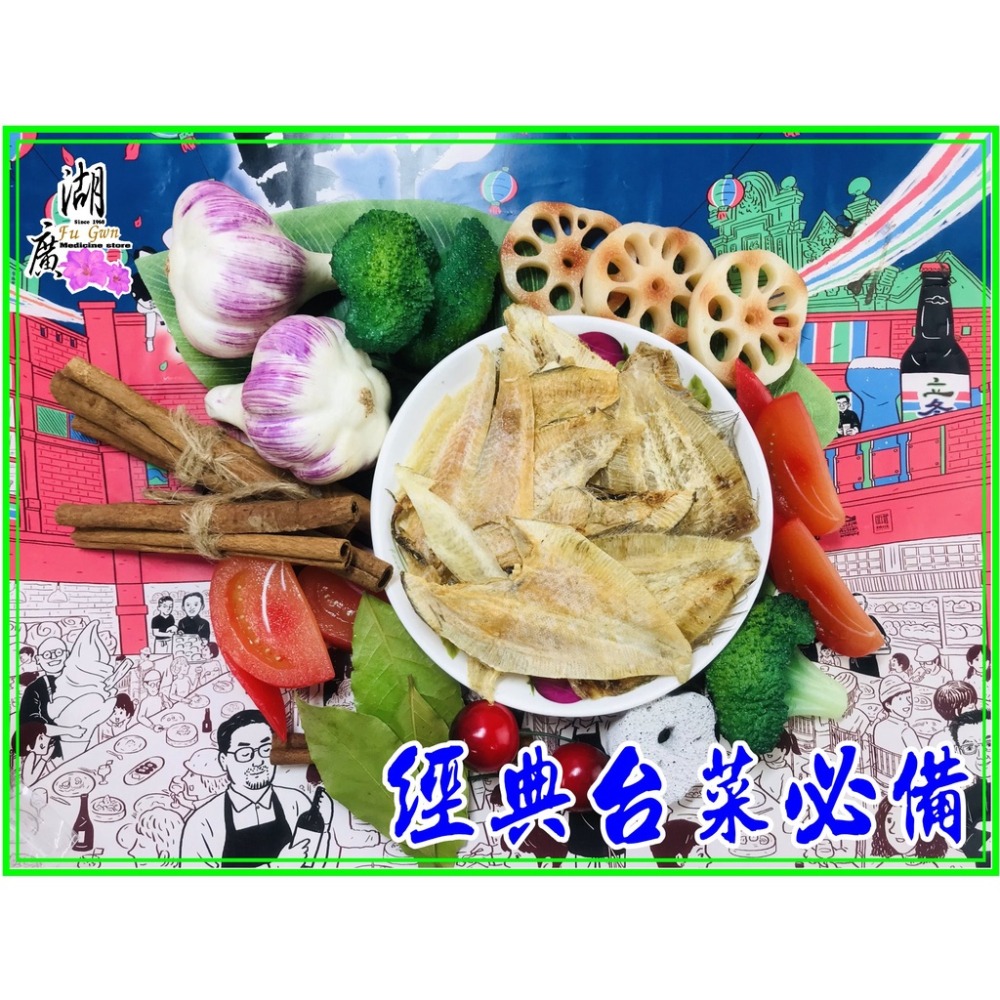 扁魚乾-比目魚乾-料理用(非零食)澎湖【迪化街門市火速出貨】-細節圖6