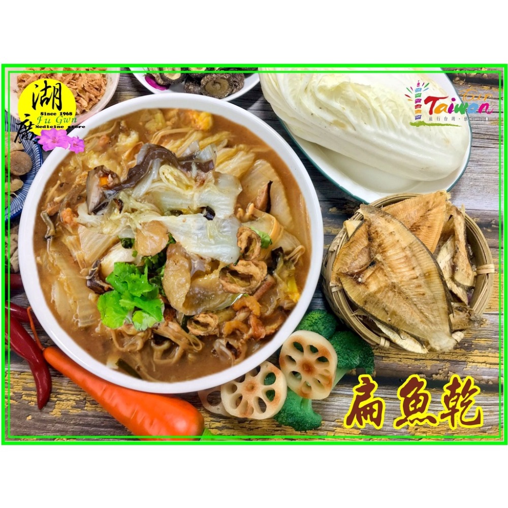 扁魚乾-比目魚乾-料理用(非零食)澎湖【迪化街門市火速出貨】-細節圖7