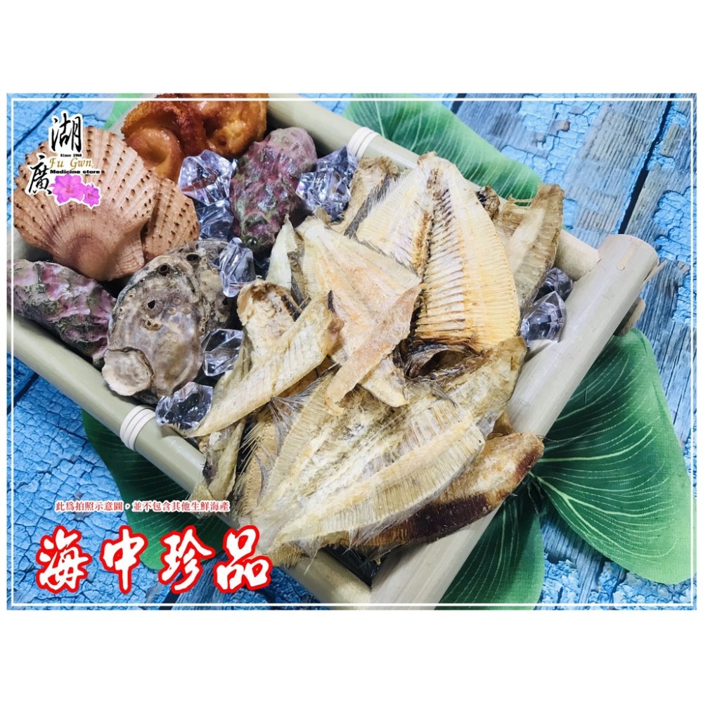 扁魚乾-比目魚乾-料理用(非零食)澎湖【迪化街門市火速出貨】-細節圖8