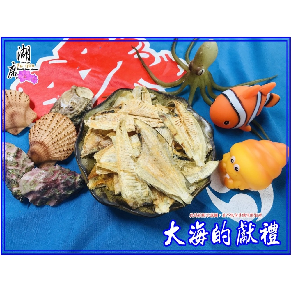 扁魚乾-比目魚乾-料理用(非零食)澎湖【迪化街門市火速出貨】-細節圖9
