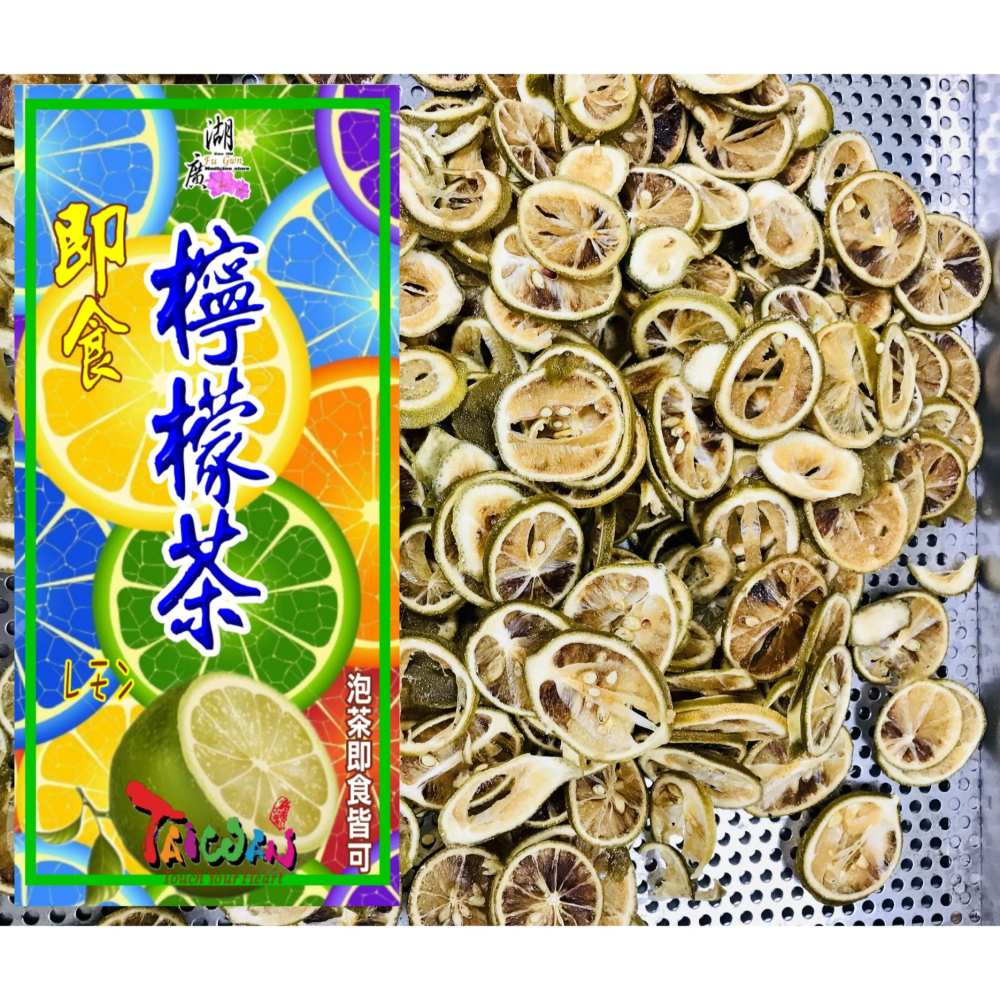 檸檬茶-即食檸檬片-天然檸檬茶-季節限定【迪化街門市火速出貨】-細節圖10