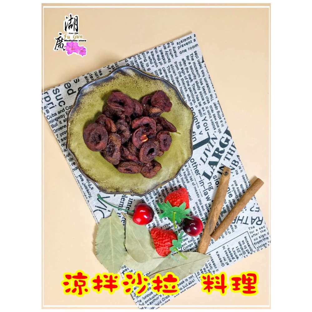油切山楂果 山楂果 油切果【迪化街門市火速出貨】-細節圖5