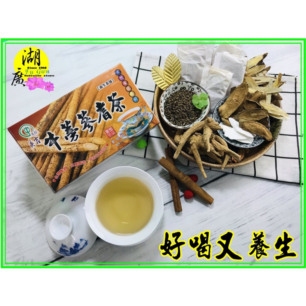 牛蒡蔘耆茶 牛蒡 人蔘 黃耆茶【迪化街門市火速出貨】-細節圖3
