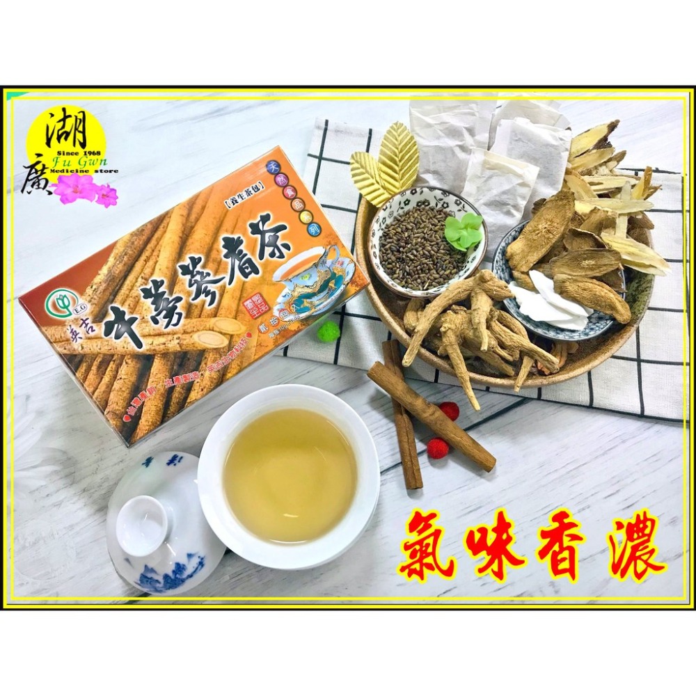 牛蒡蔘耆茶 牛蒡 人蔘 黃耆茶【迪化街門市火速出貨】-細節圖9