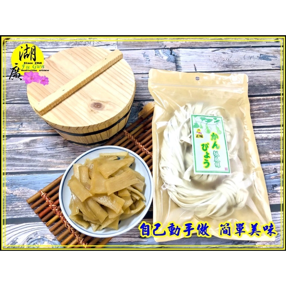 瓠瓜絲 瓠瓜乾 干瓢卷 蒲瓜 傳統食材 浦瓜 瓠瓜 包壽司 酸菜豬肚結 葫蘆瓜-細節圖2