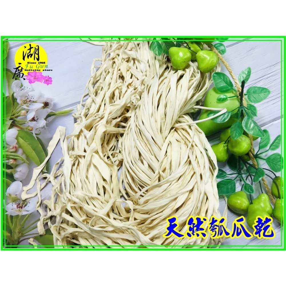 瓠瓜絲 瓠瓜乾 干瓢卷 蒲瓜 傳統食材 浦瓜 瓠瓜 包壽司 酸菜豬肚結 葫蘆瓜-細節圖3