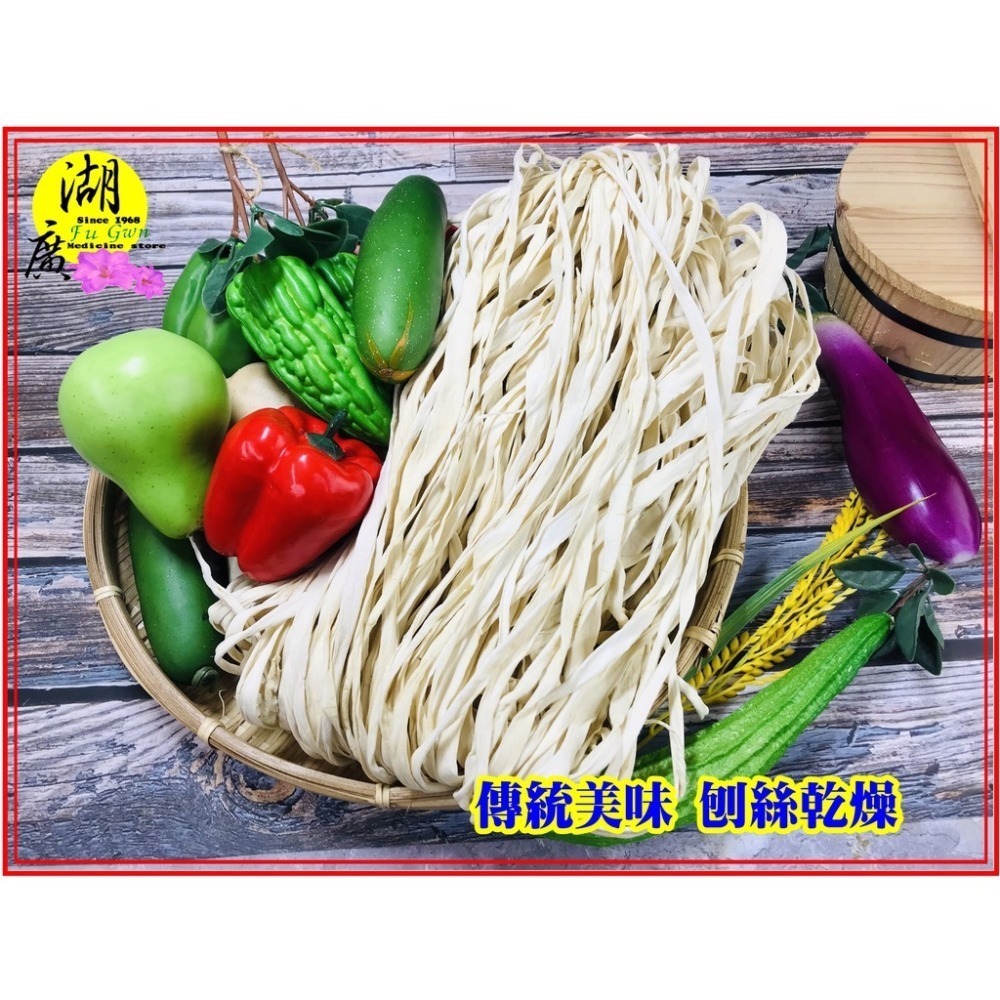 瓠瓜絲 瓠瓜乾 干瓢卷 蒲瓜 傳統食材 浦瓜 瓠瓜 包壽司 酸菜豬肚結 葫蘆瓜-細節圖5