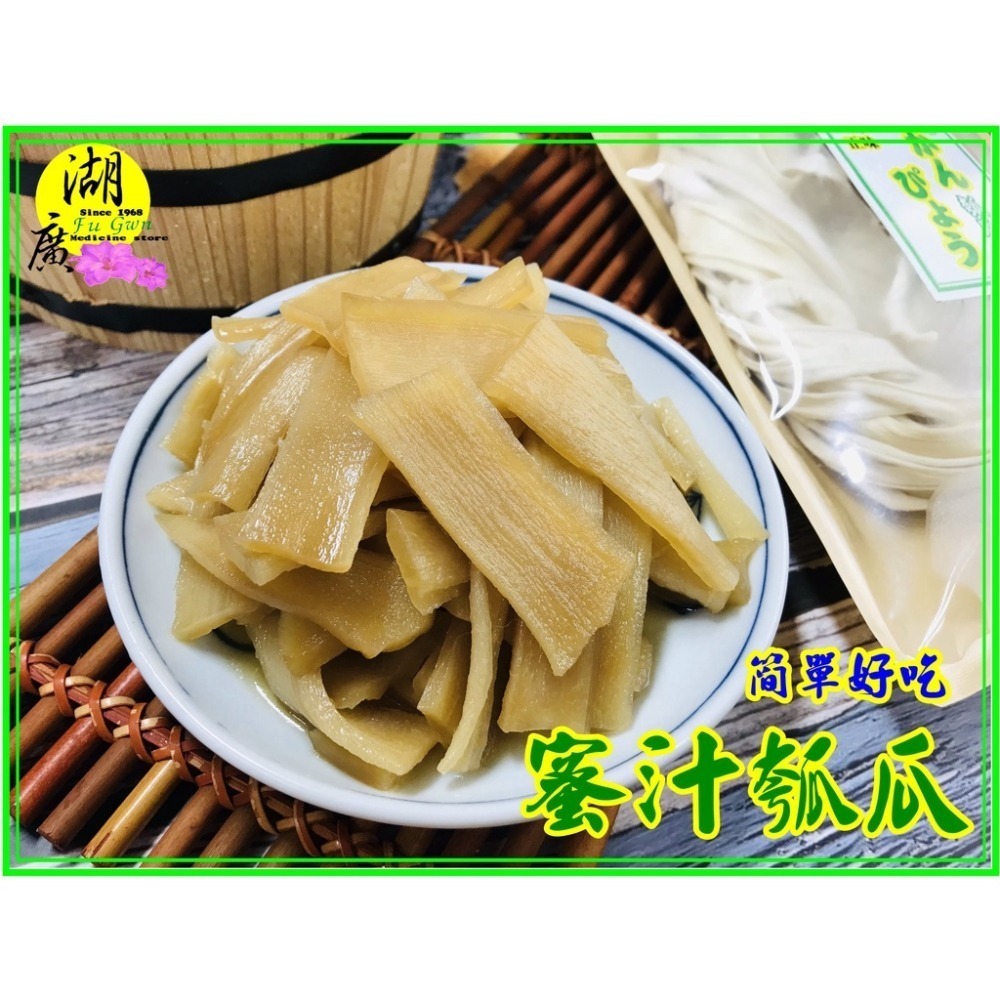 瓠瓜絲 瓠瓜乾 干瓢卷 蒲瓜 傳統食材 浦瓜 瓠瓜 包壽司 酸菜豬肚結 葫蘆瓜-細節圖6