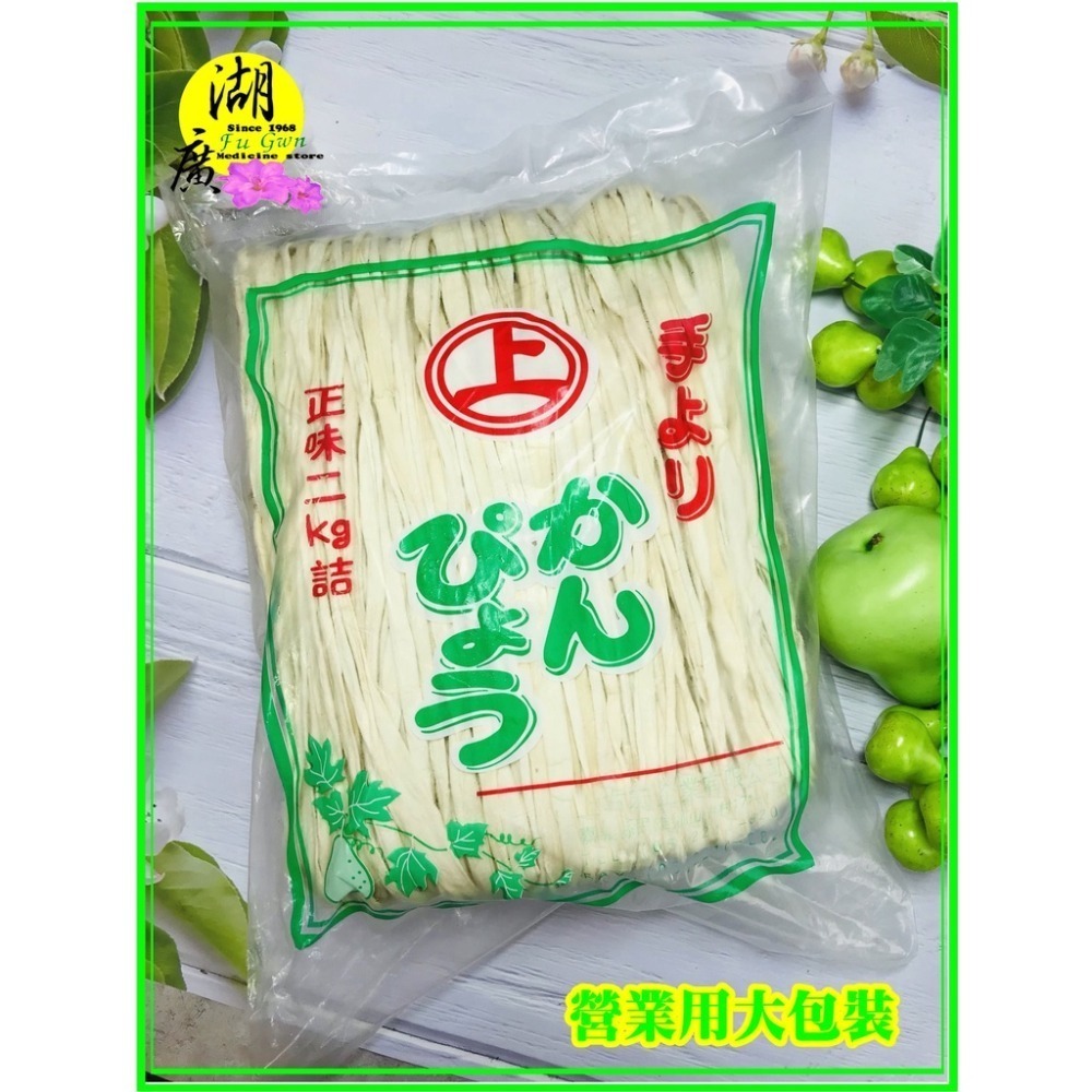 瓠瓜絲 瓠瓜乾 干瓢卷 蒲瓜 傳統食材 浦瓜 瓠瓜 包壽司 酸菜豬肚結 葫蘆瓜-細節圖9