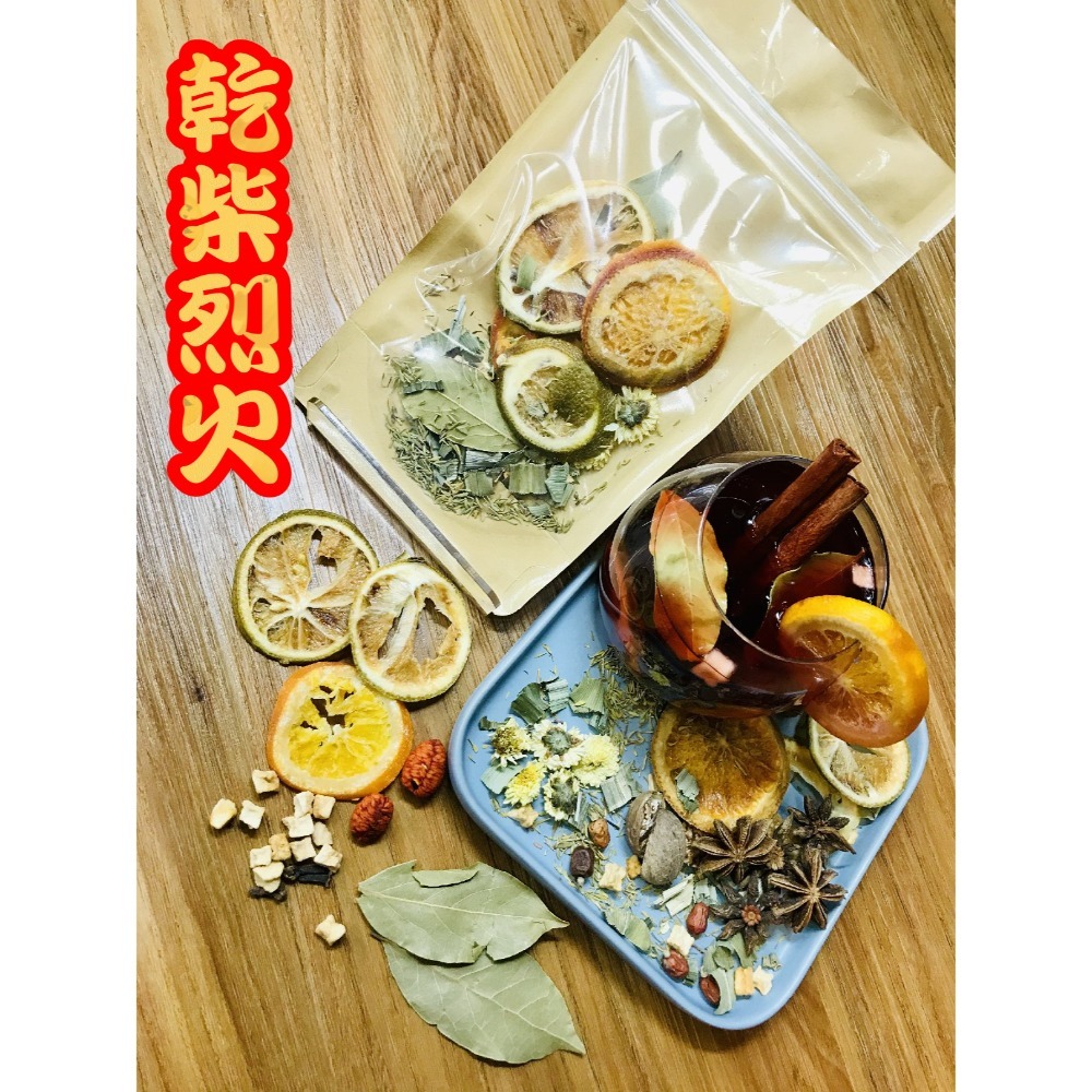熱紅酒-熱紅酒料理包-熱紅酒調理包【迪化街門市火速出貨】-規格圖9