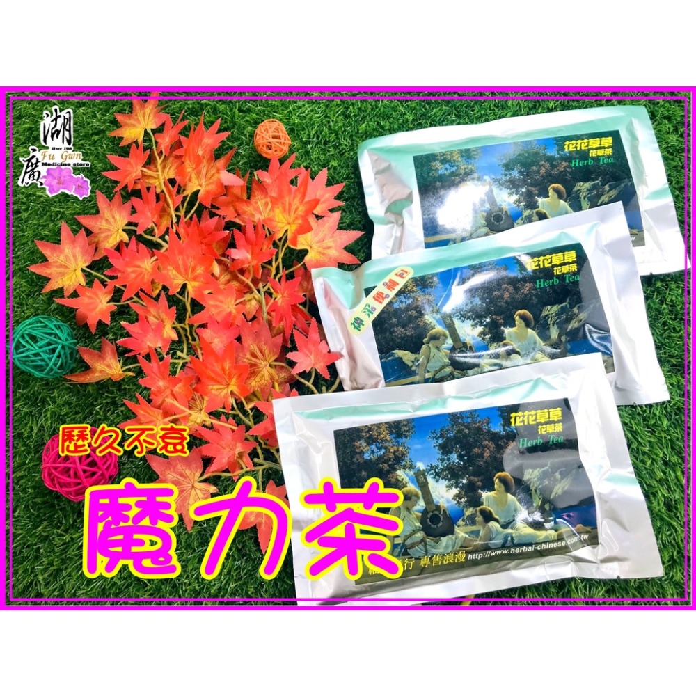 神采魔力茶  神采魔力便利沖泡包 茶包 【火速到貨】-細節圖2