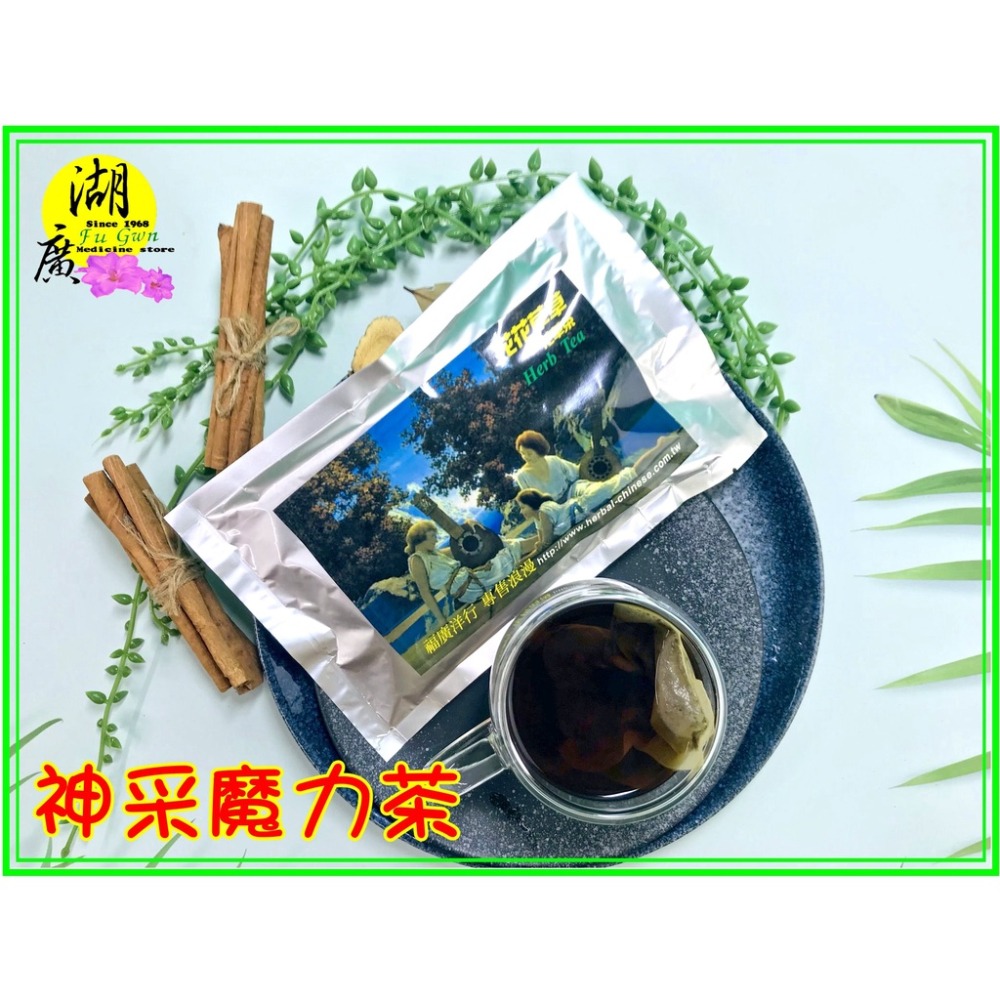 神采魔力茶  神采魔力便利沖泡包 茶包 【火速到貨】-細節圖5