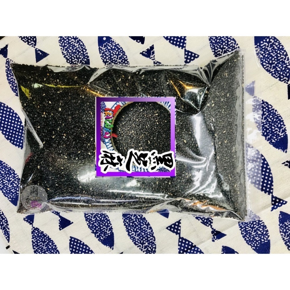 熟黑芝麻 黑芝麻粒 黑芝麻【迪化街門市火速出貨】-細節圖5
