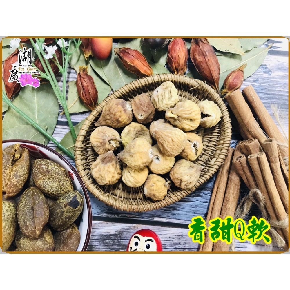 無花果  天堂果【迪化街門市火速出貨】-細節圖2