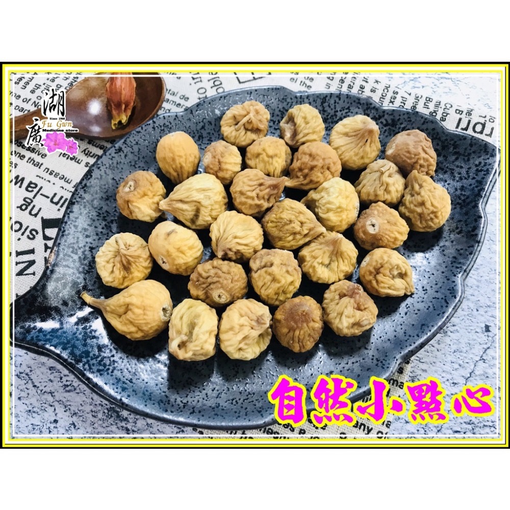 無花果  天堂果【迪化街門市火速出貨】-細節圖3