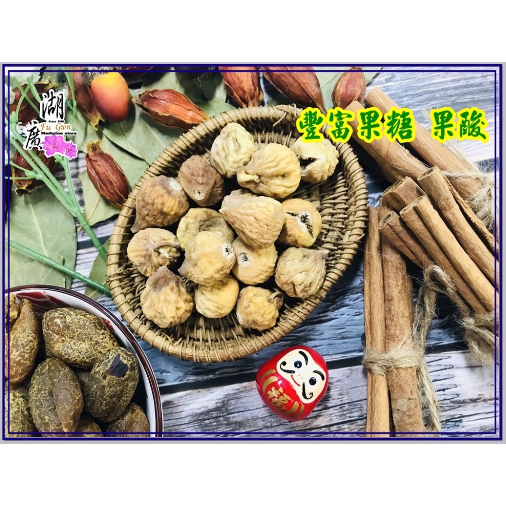 無花果  天堂果【迪化街門市火速出貨】-細節圖4