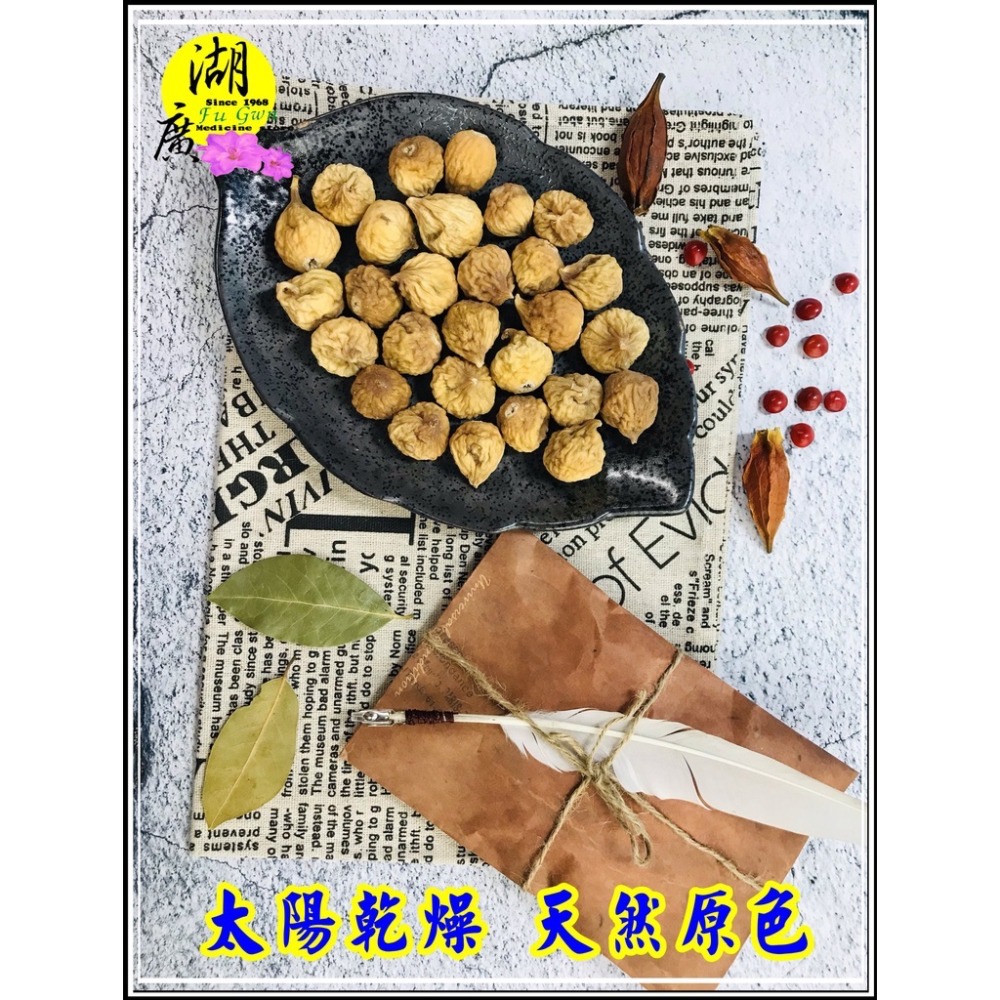 無花果  天堂果【迪化街門市火速出貨】-細節圖6