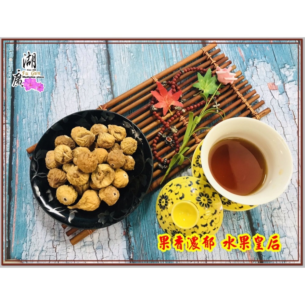 無花果  天堂果【迪化街門市火速出貨】-細節圖7