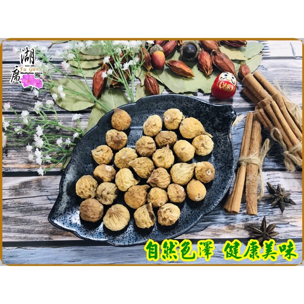 無花果  天堂果【迪化街門市火速出貨】-細節圖8