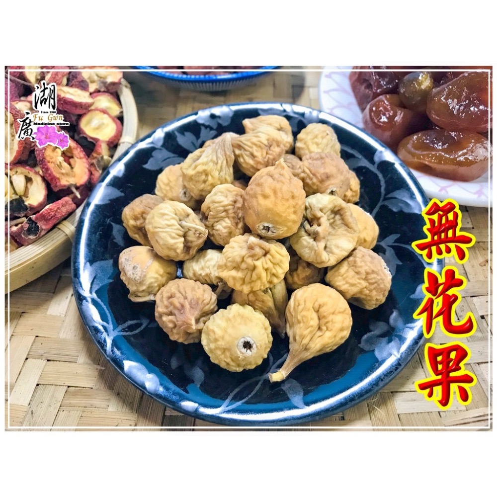 無花果  天堂果【迪化街門市火速出貨】-細節圖9