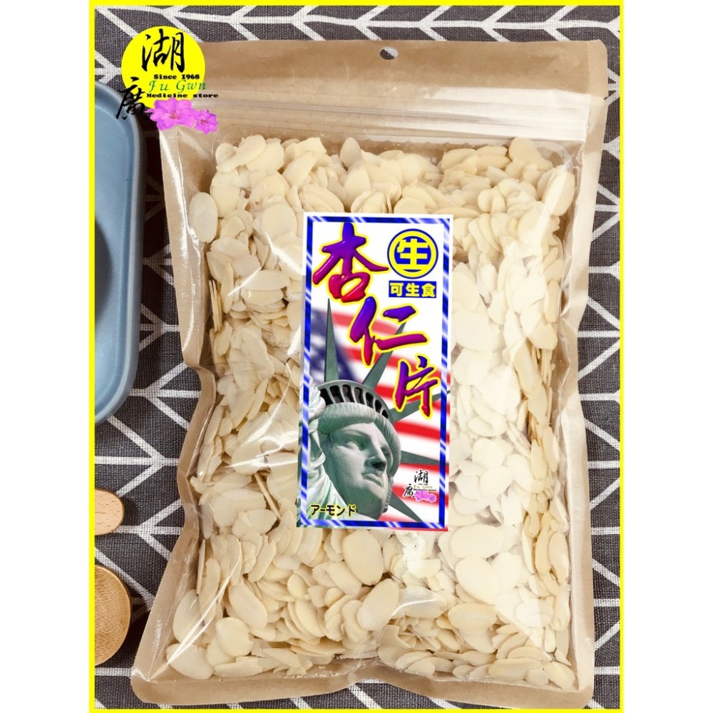 生杏仁片 美國杏仁薄片烘焙材料【迪化街門市火速出貨】-細節圖2