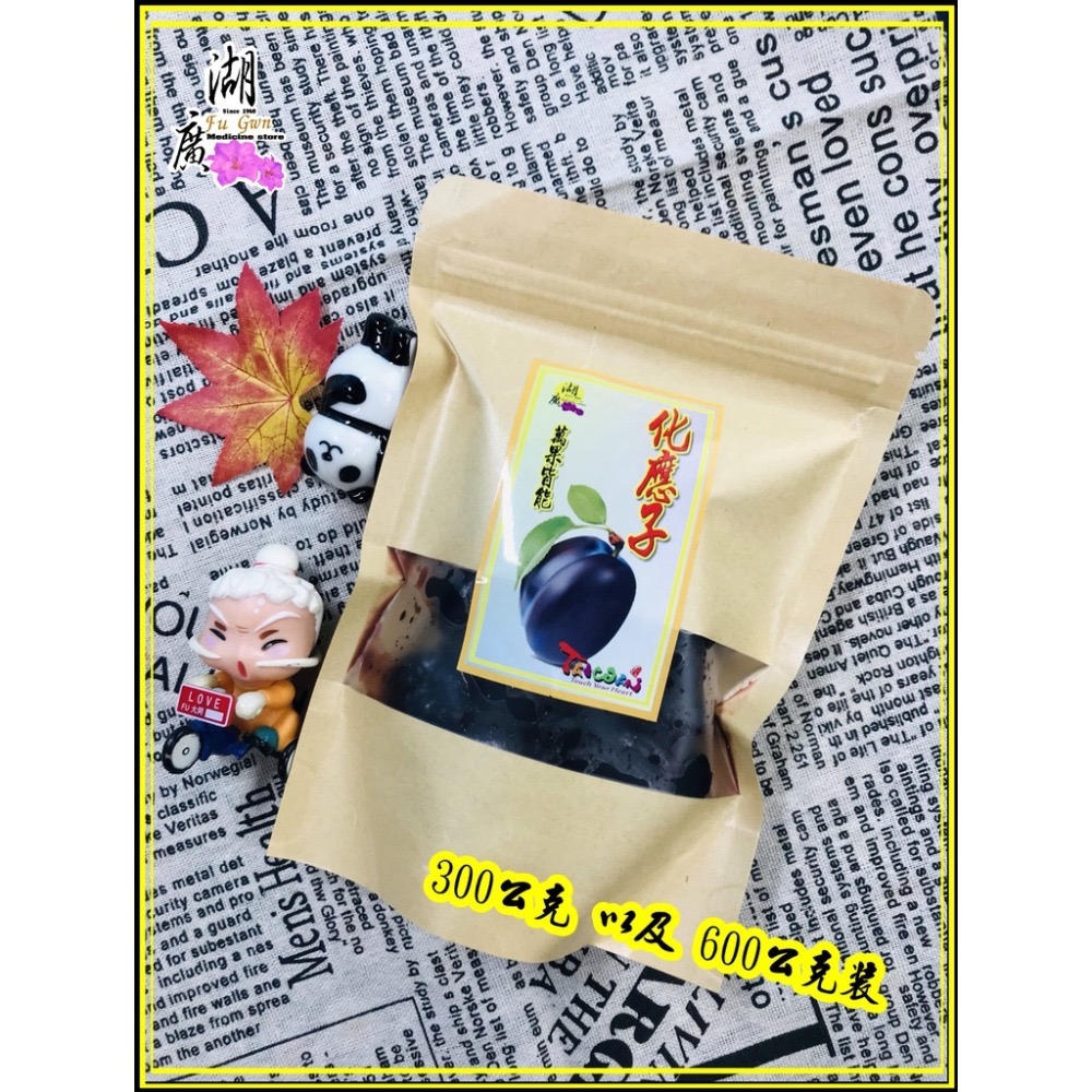 化應子-化核應子-萬物皆可化應子【迪化街門市火速出貨】-細節圖8